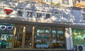 兰州张掖路性价比高的眼镜店，正规门店不踩坑挑选全攻略