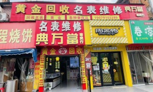 手表维修商家哪家靠谱客户口碑力荐