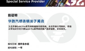金水区华胜奔驰宝马奥迪专修连锁郑州龙子湖店发动机抖动异响维修实力参考