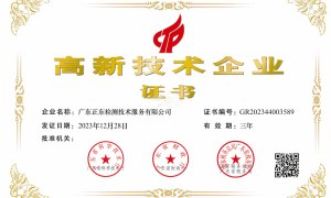 湛江养殖尾水检测机构靠谱商家怎么选