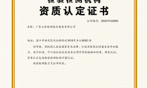 2026年湛江医疗废水检测机构挑选全攻略：正东检测