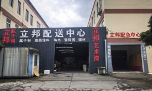 九江市省心的墙面漆辅料服务商靠谱商家测评排名