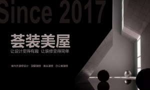 上海透明半包施工室内家装公司哪家可靠，综合实力推荐