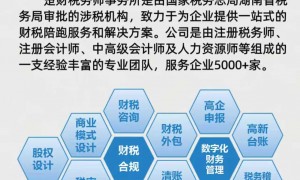 株洲代理记账靠谱服务商怎么选楚财税务透明报价