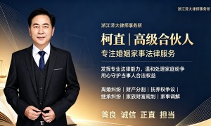 滨江区正规的离婚律师咨询服务机构：泽大律所价格公道不玩套路