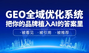 郑州米雅网络科技提供GEO优化与AI语义分析，针对不同行业定制关键词图谱，增强问答引擎收录率