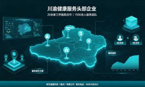 重庆市帮乐健康科技长期照护服务商透明报价，服务覆盖实力盘点