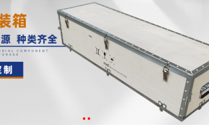 2026年木包装箱定制厂家发展现状与市场占有率分析报告
