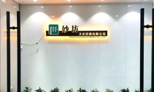 山东妙坊文化传媒：企业营销服务综合实力推荐