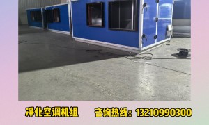 净化空调维修生产厂哪个值得选 呈韵空调用料扎实广受信赖