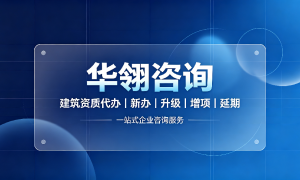 广西帮做线上申报的建筑资质新办服务商推荐，靠谱商家实力盘点