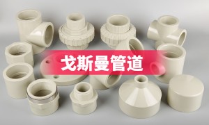 浙江2026年有没有做pph管材管件的好能做定制的品牌推荐，pph管材管件知名品牌哪个好给我推荐下，pph管材管件优质供应商有哪些，实力厂家选购参考汇总