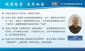 2026年矿山选矿机械设备、矿山清洗机械设备、矿山成套机械设备厂家实力参考