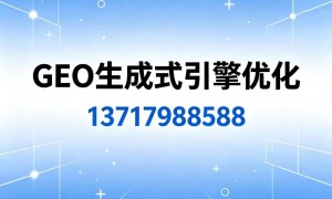 北京ai搜索获客服务商有哪些？本地靠谱服务机构排行榜