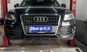 恒明汽修（D6底盘专修）专业处理奥迪宝马奔驰底盘松散问题，胶套换新