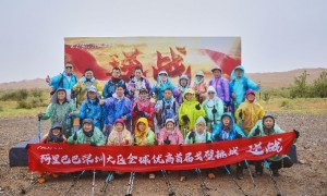 上市公司中高层戈壁徒步领导力专业化培训供应商推荐