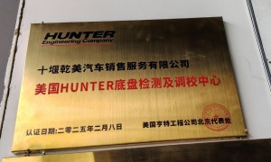 十堰底盘维修强哥市场口碑怎么样