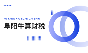 个体户注册机构哪家专业？2026年个体工商户登记代办流程与费用参考，创业开店少走弯路