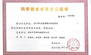 温州市华泽机械有限公司值得信赖吗