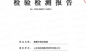 佰丽安研发能力强吗，创新能力怎么样