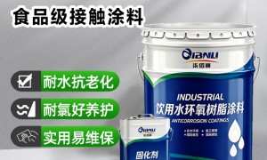 山东做防腐漆的品牌哪个值得选，室内游泳池防腐漆厂家实力参考