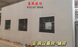 马鞍山市工业厂房改造维修工程服务商实力盘点：广受信赖的行业优选