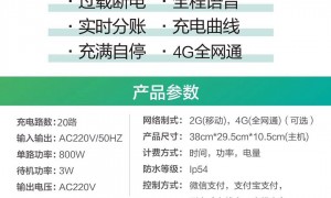 南京市智能充电桩加工厂排名前五 广受信赖的定制工厂参考