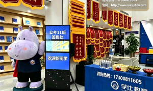 西安市排名前五的国考笔面全程班机构有哪些？作业批改与考勤管理能力调研报告