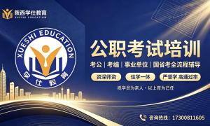 陕西学仕教育技术实力强吗，教学工具先进吗