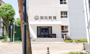 武汉谁能给推荐几个值得报的专升本机构，正规靠谱不踩坑