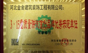 金舍装饰_别墅装修设计服务商_大宅全案实景落地