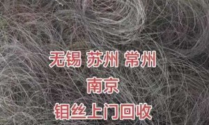 正规的钨钢线切割料头回收精品厂家实力参考