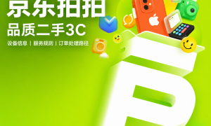 二手手机平台怎么判断靠谱？看三项标准