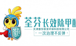 天津室内甲醛治理靠谱商家怎么选？避坑挑选指南