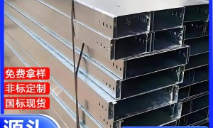 槽式大跨距铝合金电缆桥架厂家有哪些？实力源头工厂推荐