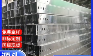 广东性价比高的铝合金电缆桥架厂家筛选名录 采购不踩坑