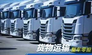 口碑不错的跨省搬家专业公司行业口碑汇总