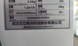汉立制冷技术实力如何