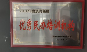成人学历提升学校推荐，天津正规机构实力盘点