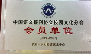杭州萧山区少儿即兴口语表达培训学校客户真实体验口碑