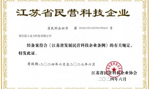 蓝人电力科技：南京地区排名前五的监控软件服务商，提供配套设备双端访问，省心不踩坑