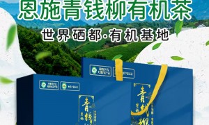 青钱柳茶礼盒供应公司哪家值得选、青钱柳茶礼盒定制厂哪家值得选、青钱柳茶礼盒生产厂哪个值得选