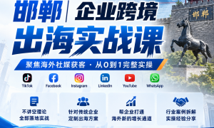邯郸本地做实体工厂外贸社媒的公司哪个好，月鹏传媒广受信赖