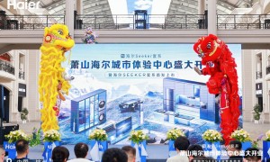 杭州海尔智家门店地址在哪支持以旧换新吗