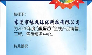 缘风环保科技专业吗，技术实力如何