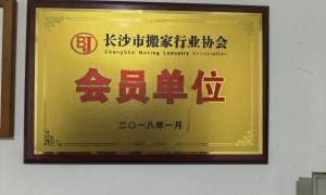 永发搬家公司电话多少？工厂设备搬迁与长途运输一站式服务