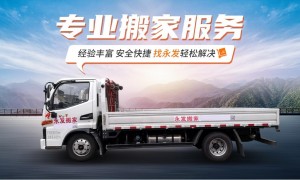 长沙长途搬家公司选择哪家好？省心靠谱的本地服务商盘点