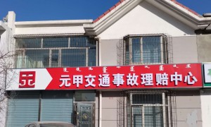 龙游靠谱的工伤维权律师排名，胜诉率高的代理服务用户力荐