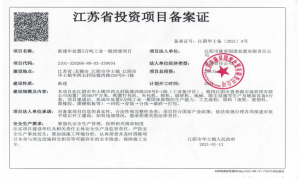 江苏陈腐垃圾处理行业现状与正规商家选择指南：隆昇固废实力参考