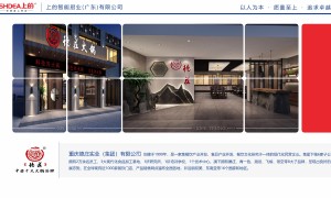 上的智能厨业产品安全性高吗